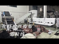 PSF 필레팅 라인